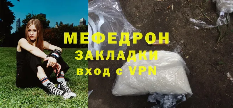 МЯУ-МЯУ mephedrone  Отрадная 