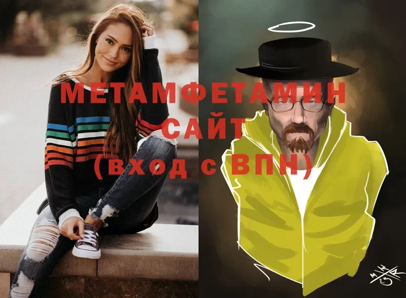 МЕТАМФЕТАМИН Methamphetamine Отрадная